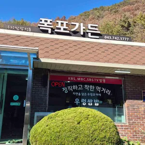 폭포가든 리뷰 사진