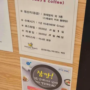 허니빈스 리뷰 사진