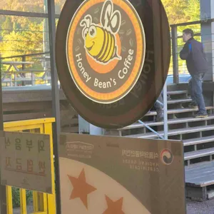 허니빈스 리뷰 사진