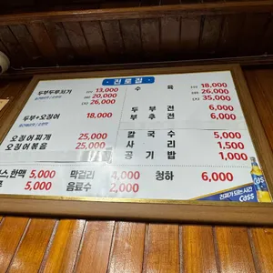 진로집 리뷰 사진