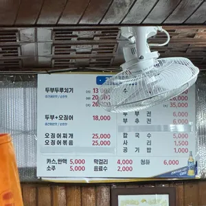 진로집 리뷰 사진