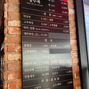 홍콩반점0410 리뷰 사진