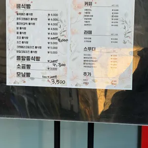 햇빵 리뷰 사진