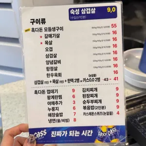 제주흑다돈 리뷰 사진