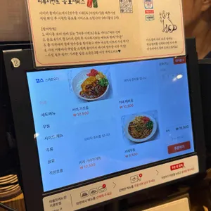 하치로돈부리 리뷰 사진