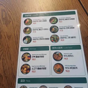 난식당1974 리뷰 사진