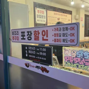 경대쭈꾸미 리뷰 사진