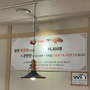 경대쭈꾸미 리뷰 사진