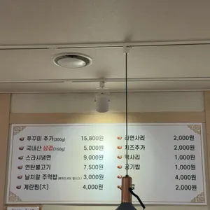 경대쭈꾸미 리뷰 사진