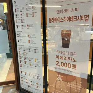 텐퍼센트커피 리뷰 사진