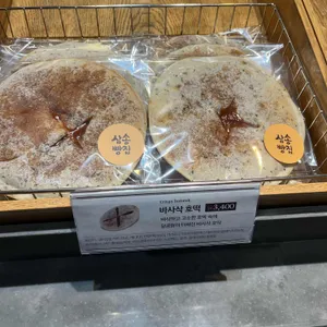삼송빵집 리뷰 사진