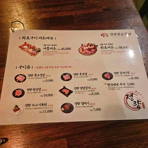 정량화로구이 리뷰 사진