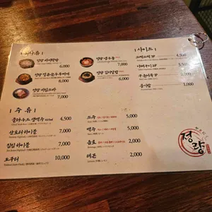 정량화로구이 리뷰 사진