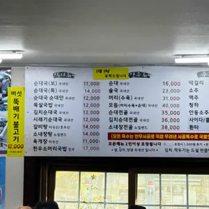 개성순대국 리뷰 사진