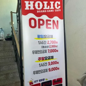 더홀릭보드게임카페 리뷰 사진