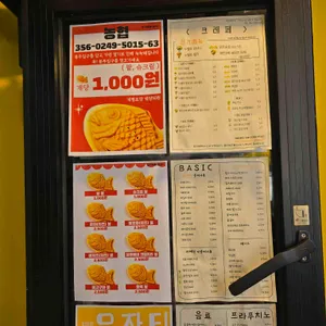 오 크레페 리뷰 사진