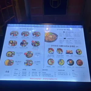 광화문석갈비 리뷰 사진