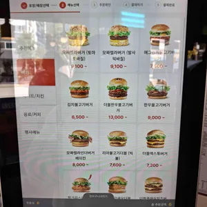 롯데리아 리뷰 사진