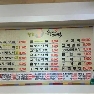 순희네 빈대떡 리뷰 사진