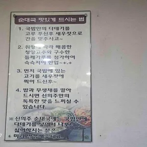 신의주찹쌀순대 리뷰 사진