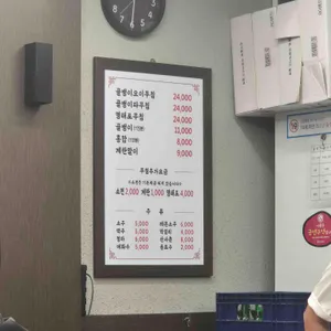 유동골뱅이 리뷰 사진