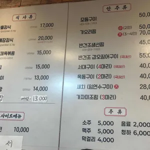 갯마을식당 리뷰 사진