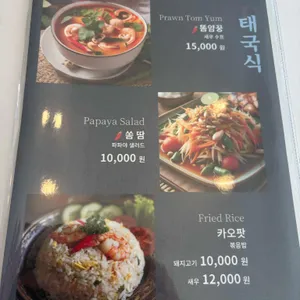 방콕키친 리뷰 사진