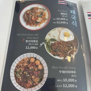 방콕키친 리뷰 사진