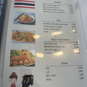 방콕키친 리뷰 사진