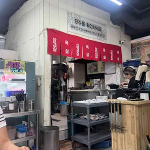 3.5cm 왕소금구이 리뷰 사진