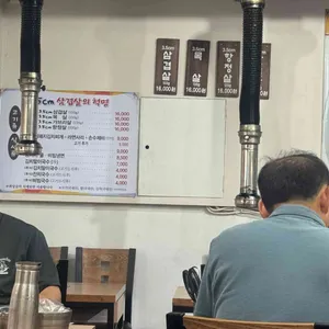 3.5cm 왕소금구이 리뷰 사진