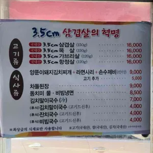 3.5cm 왕소금구이 리뷰 사진