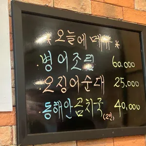 갯마을식당 리뷰 사진