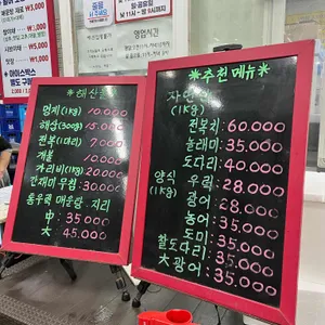 해뜨는집 리뷰 사진