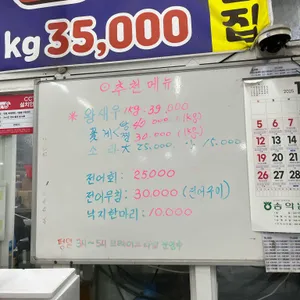 해뜨는집 리뷰 사진