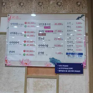 독천식당 리뷰 사진