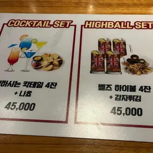 영심이와 세컨드바 리뷰 사진