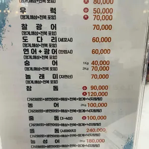 황금식당 논산댁 믿음수산 리뷰 사진