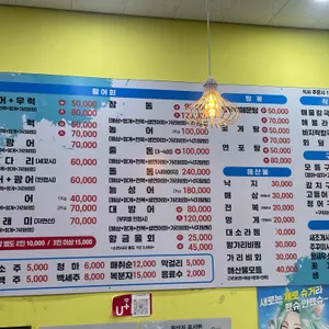 황금식당 논산댁 믿음수산 리뷰 사진