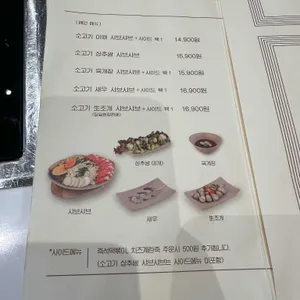 스구식탁 리뷰 사진