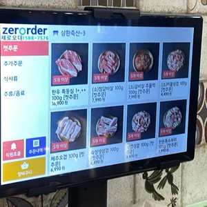 삼환축산 리뷰 사진