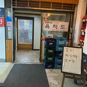 능이버섯백숙삼계탕 리뷰 사진