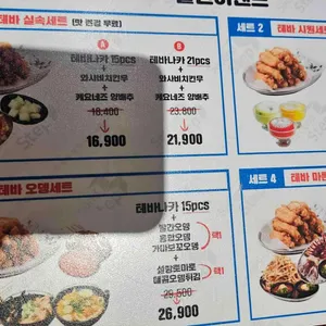 생마차 리뷰 사진