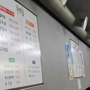 풍년집 리뷰 사진