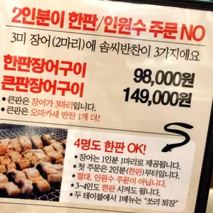 오빠는장어 리뷰 사진