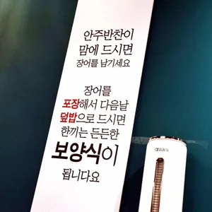 오빠는장어 리뷰 사진