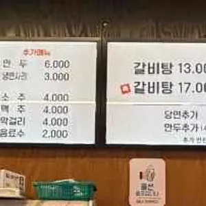 갈비탕 뚝배기 리뷰 사진