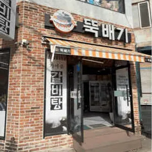 갈비탕 뚝배기 리뷰 사진