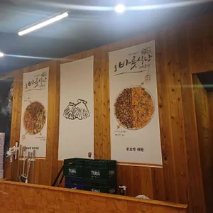 올바릇식당 리뷰 사진