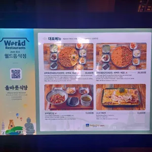 올바릇식당 리뷰 사진